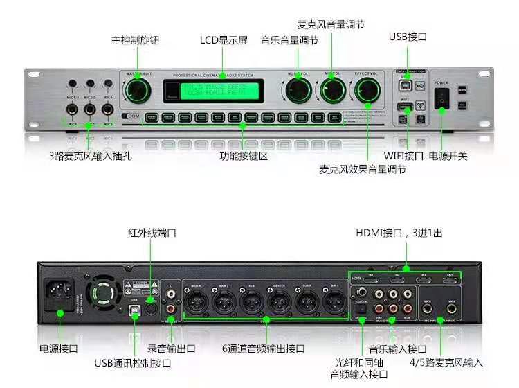 K6+前级效果器