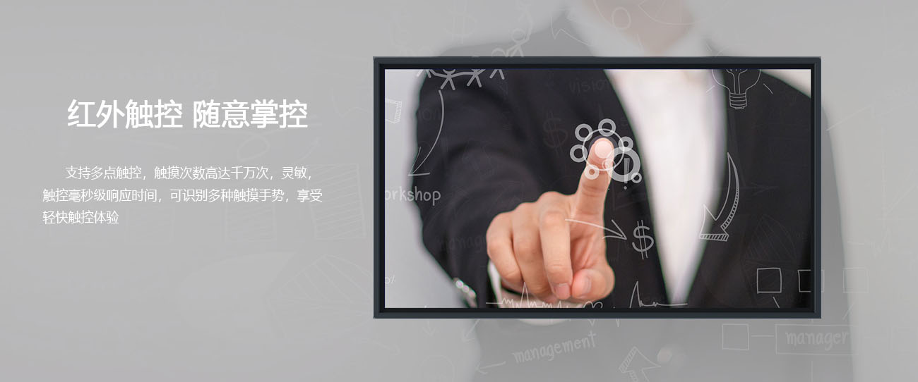 32寸红外触摸一体机 32寸红外触摸一体机