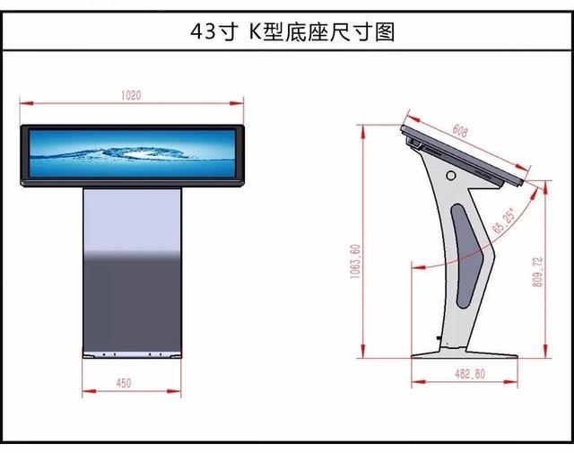 卧式一体机K形底座 卧式一体机K形底座