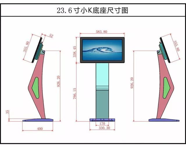 卧式一体机K形底座 卧式一体机K形底座
