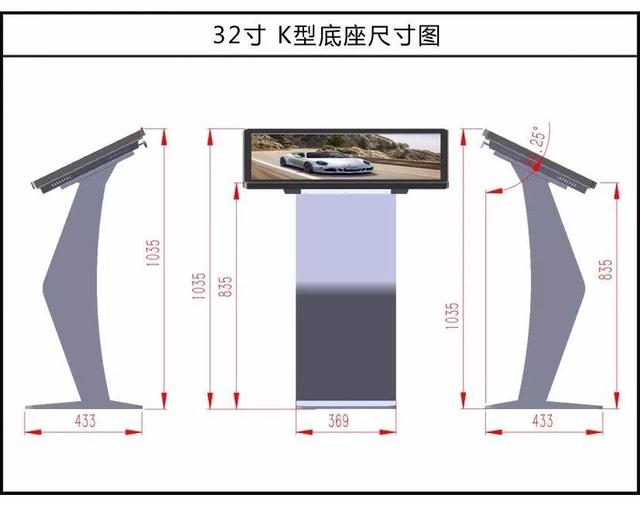 卧式一体机K形底座 卧式一体机K形底座