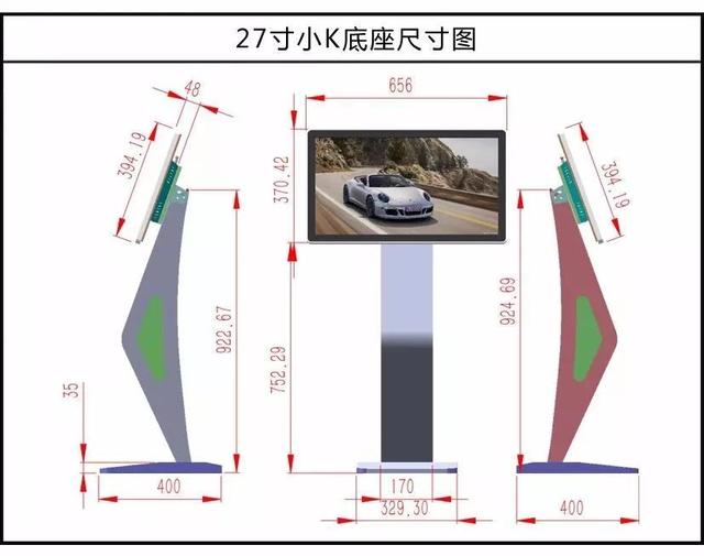 卧式一体机K形底座 卧式一体机K形底座
