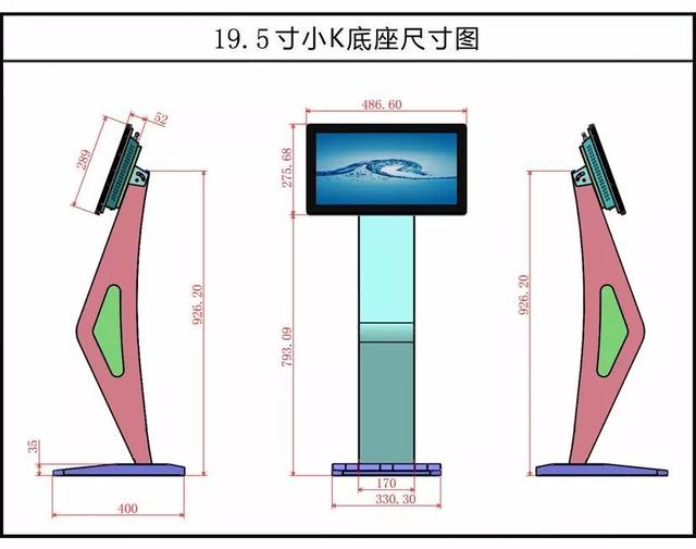 卧式一体机K形底座 卧式一体机K形底座