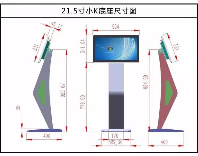 卧式一体机K形底座 卧式一体机K形底座