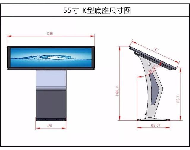 卧式一体机K形底座 卧式一体机K形底座