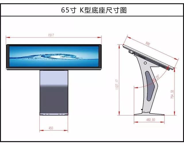 卧式一体机K形底座 卧式一体机K形底座