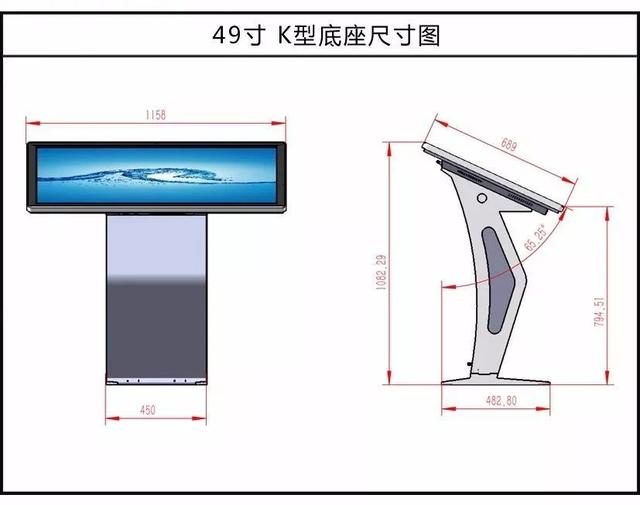 卧式一体机K形底座 卧式一体机K形底座