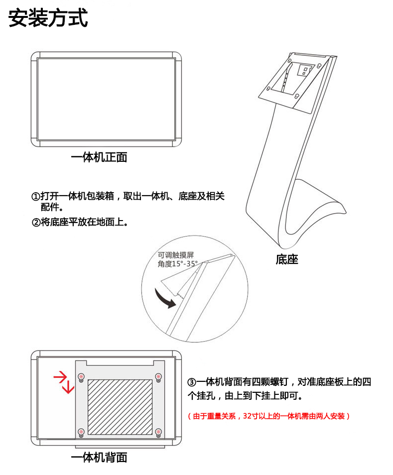 卧式一体机S型底座 卧式一体机S型底座