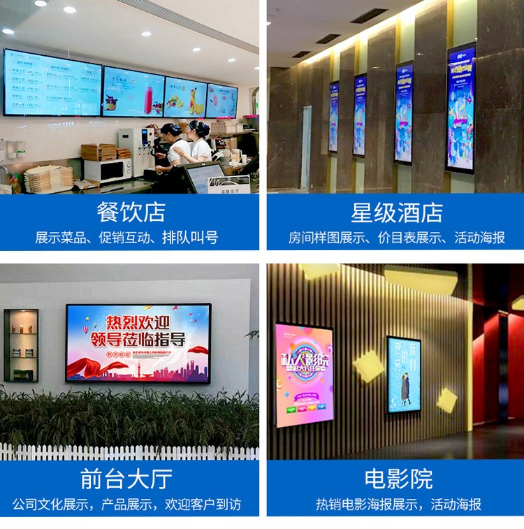 55寸电容一体机、壁挂式广告机