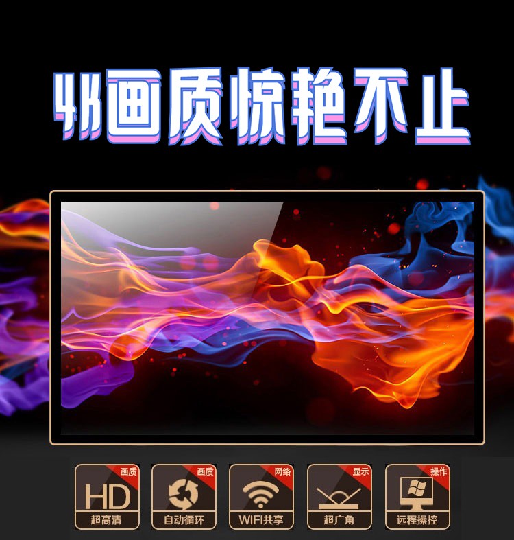 65寸4K电容一体机、4K广告机