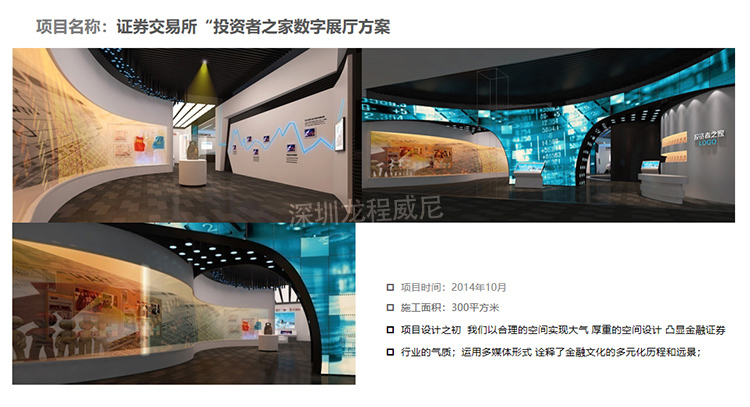 小型展厅设计施工 小型展厅设计施工
