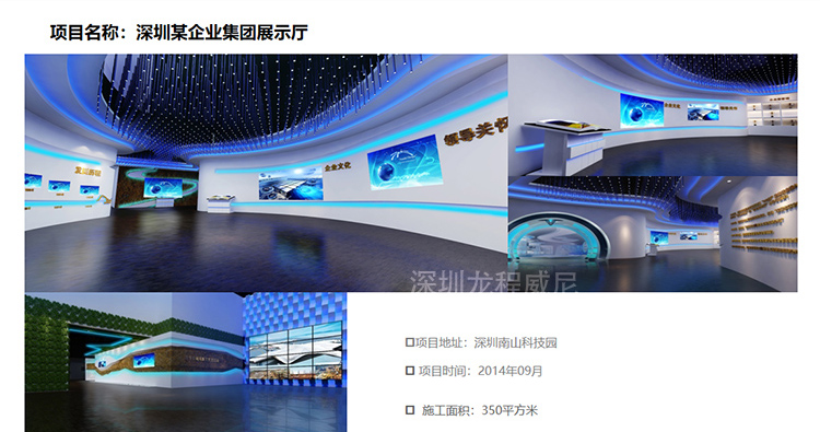 小型展厅设计施工 小型展厅设计施工