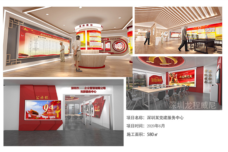 深圳智慧党建展厅设计施工公司 深圳智慧党建展厅设计施工公司