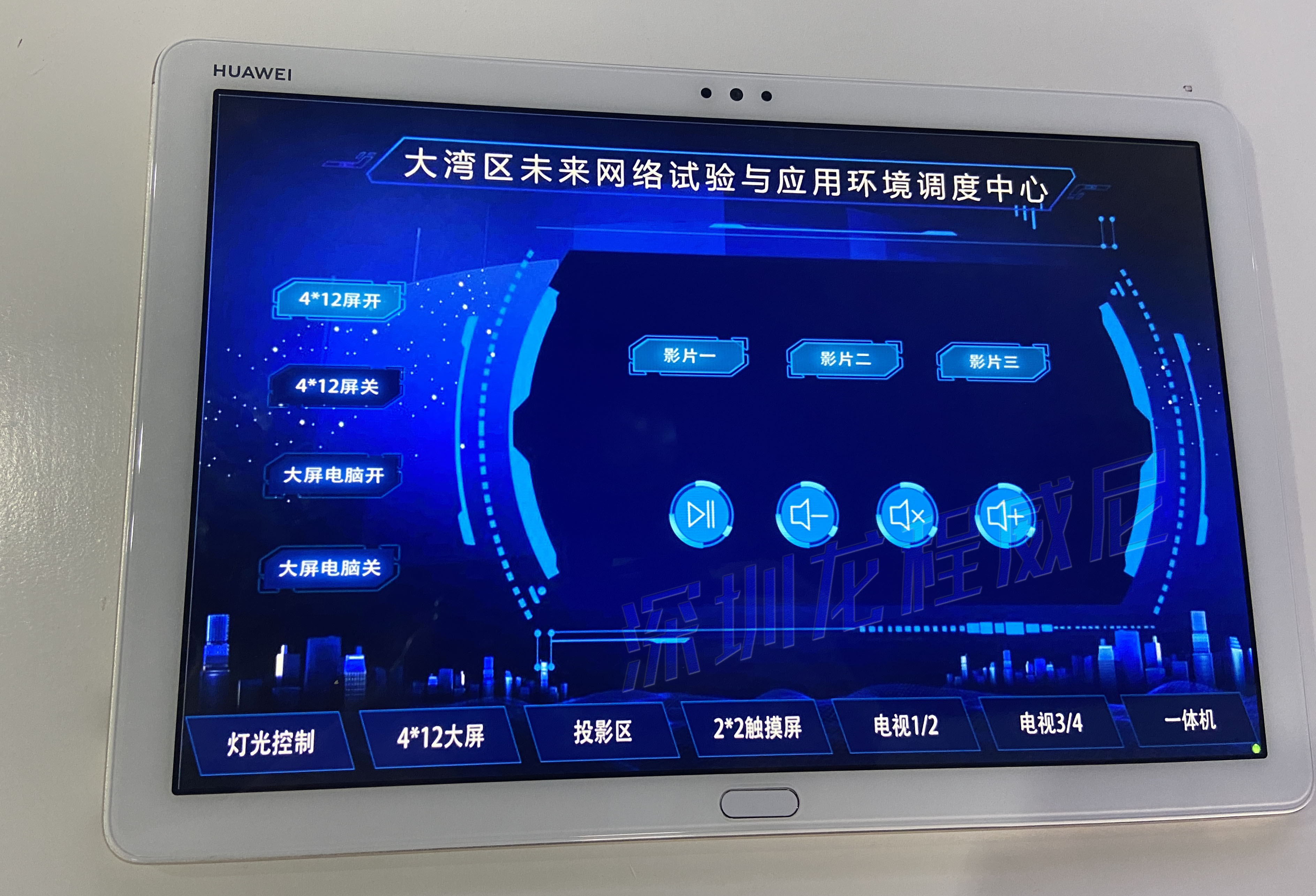展厅中控设备 展厅中控设备