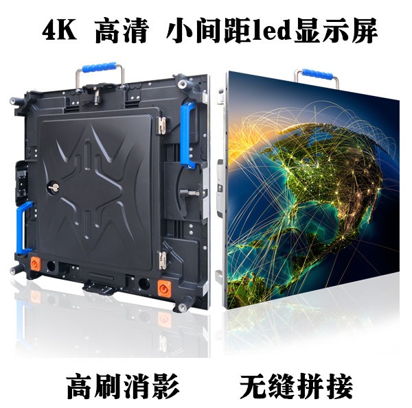 P1.2室内全彩小间距LED显示屏