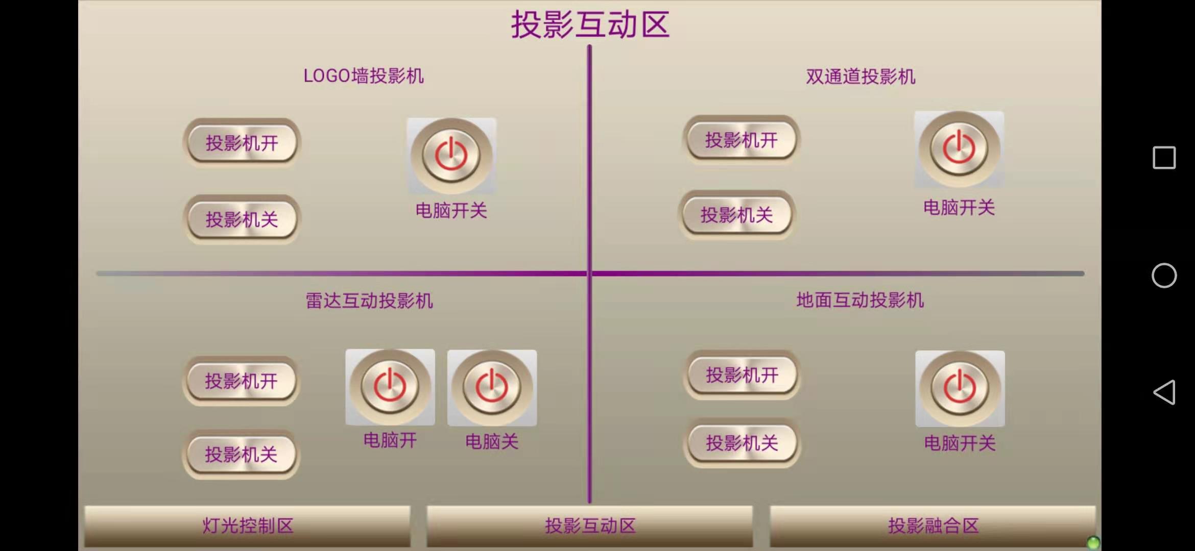 VINIAV威尼展厅中央控制系统 VINIAV威尼展厅中央控制系统