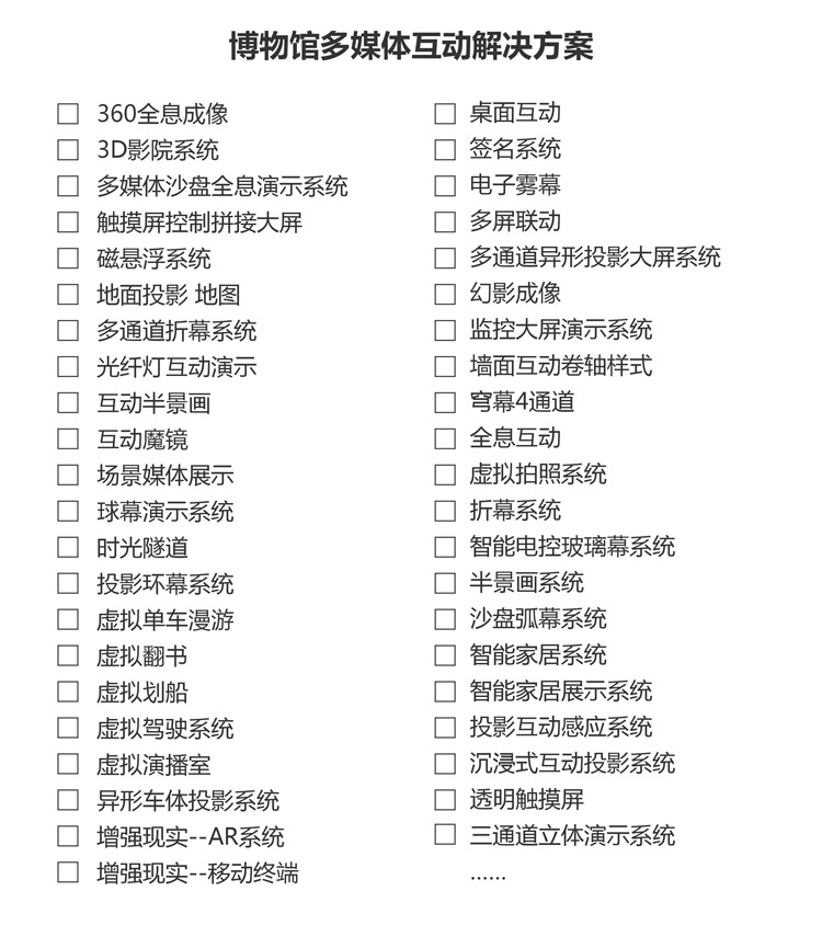 2021博物馆多媒体技术 2021博物馆多媒体技术