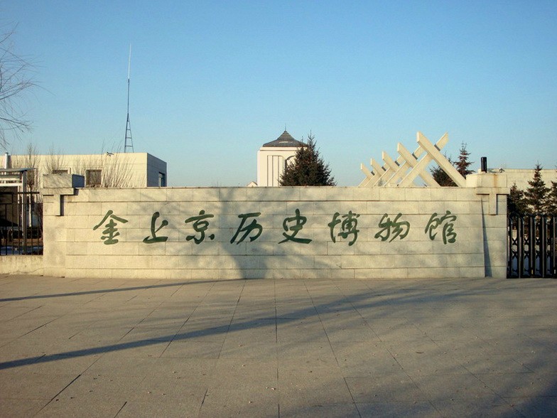 博物馆