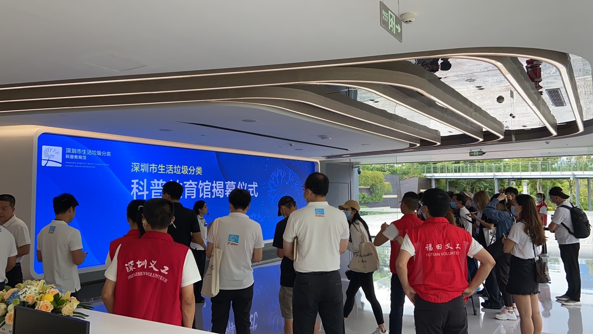 深圳市生活垃圾分类科普教育馆