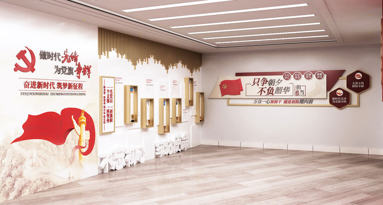 党建展厅建设方案 党建展厅建设方案