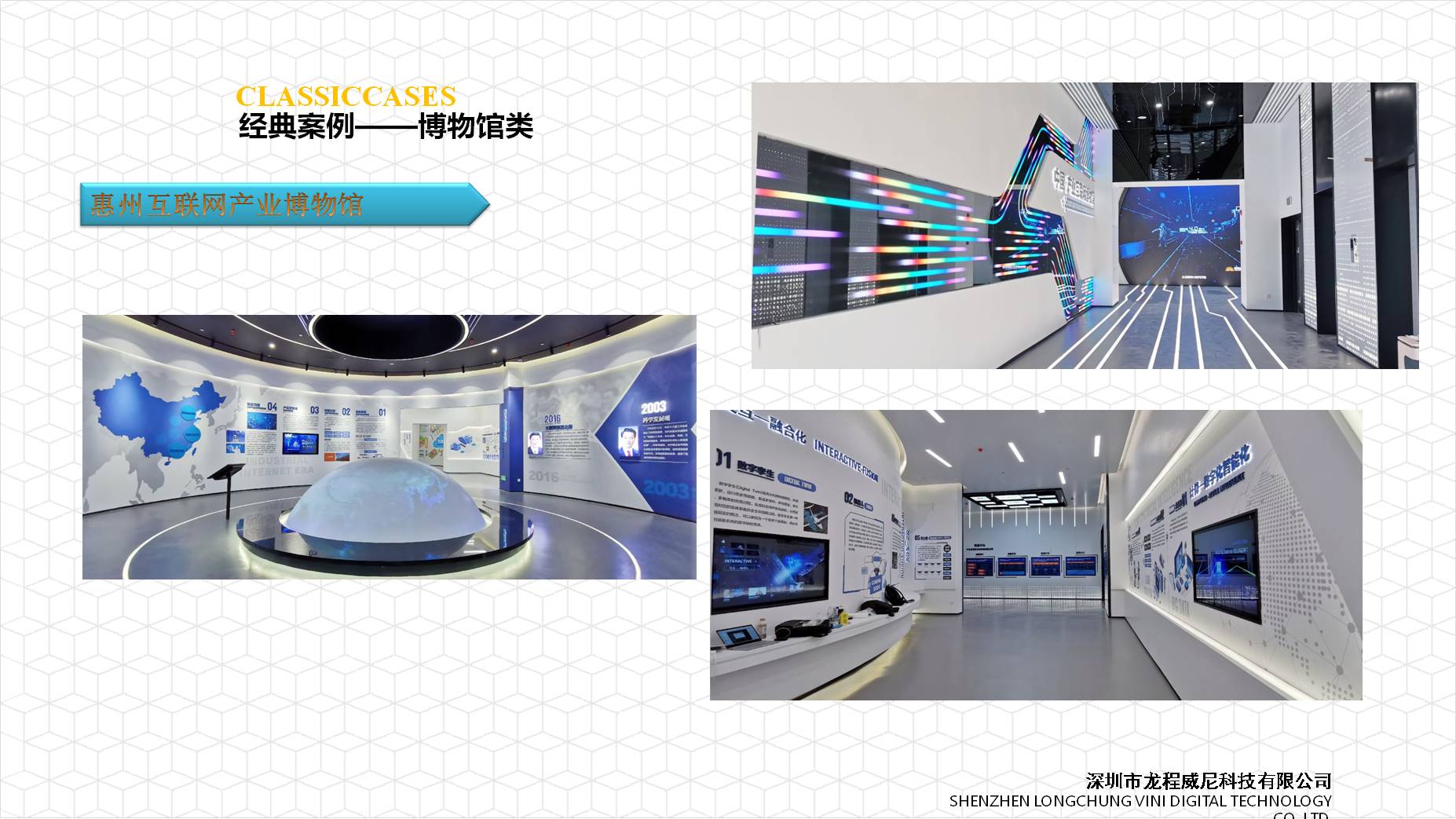 展厅设计 展厅设计