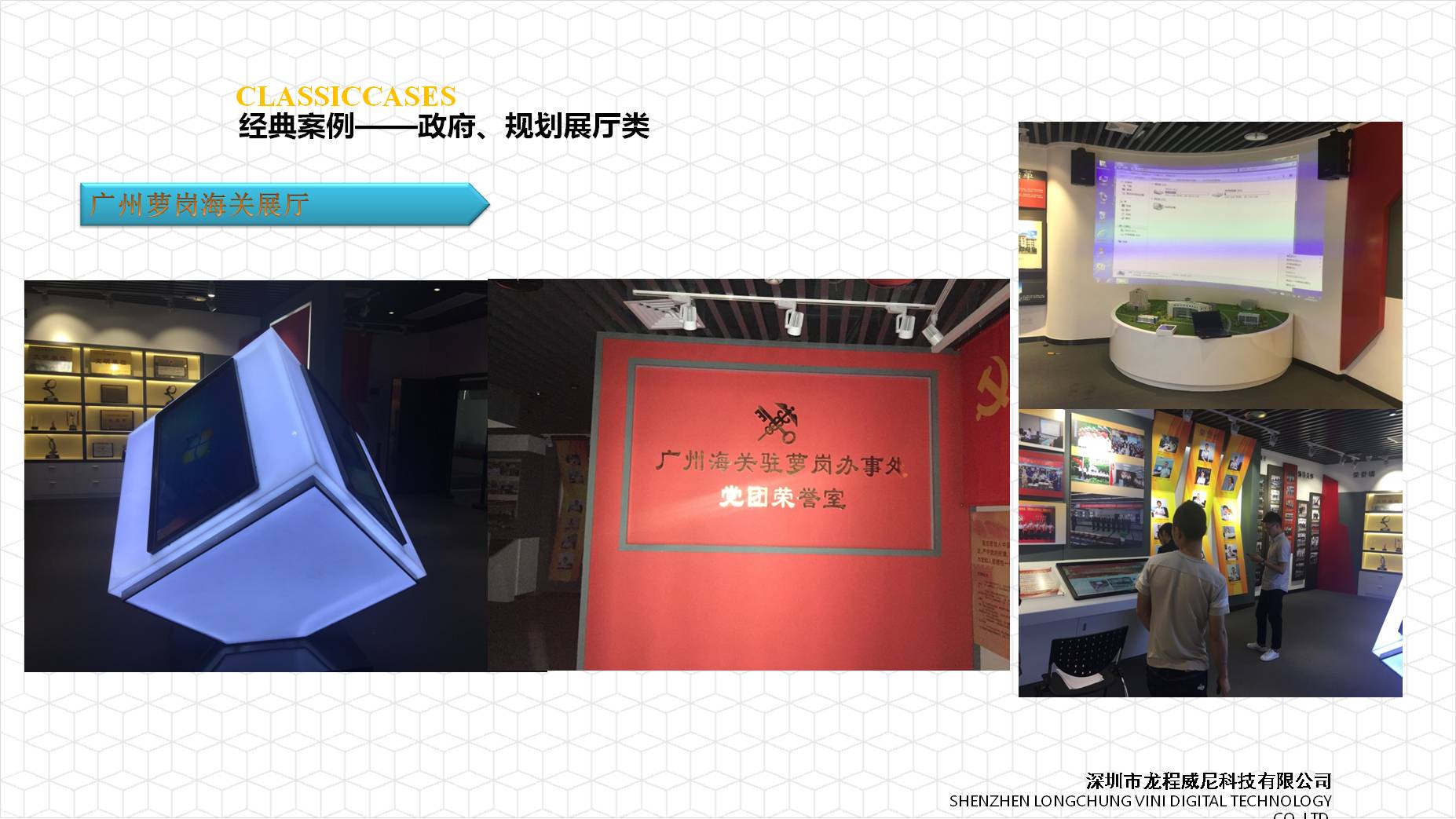 展厅设计 展厅设计