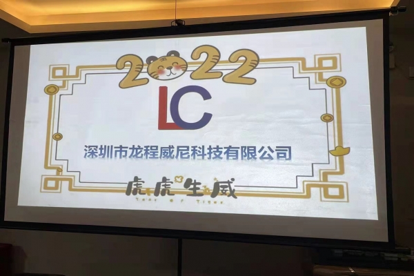 2022深圳龙程威尼虎虎生威