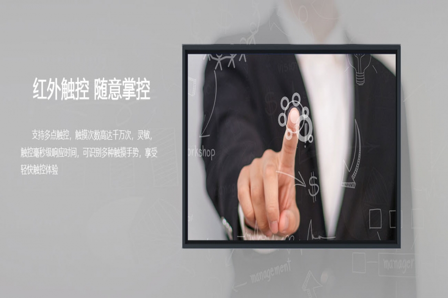 AMOUY 32寸红外触摸一体机