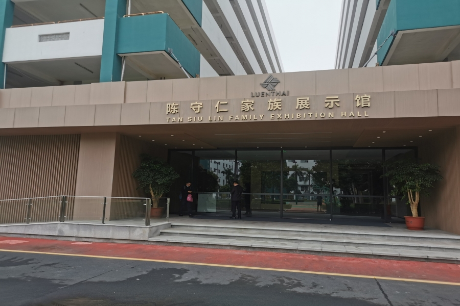 东莞联泰集团企业展厅